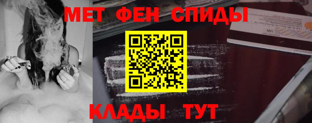 АМФЕТАМИН Розовый Муравленко