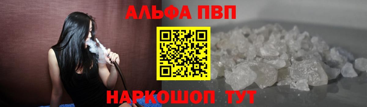 А ПВП  Вход с VPN  Муравленко  Alpha PVP Соль  APVP СК 