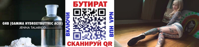 kraken маркетплейс  Муравленко  БУТИРАТ BDO 33% 