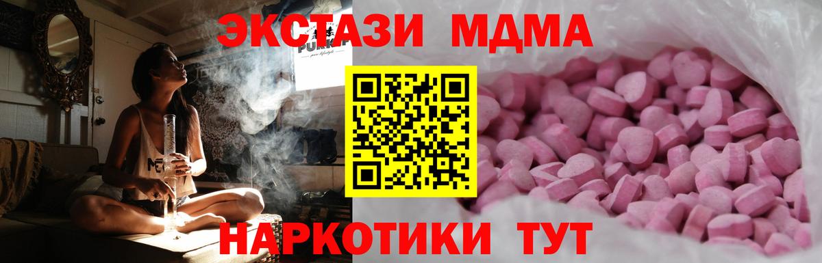Экстази 250 мг Муравленко