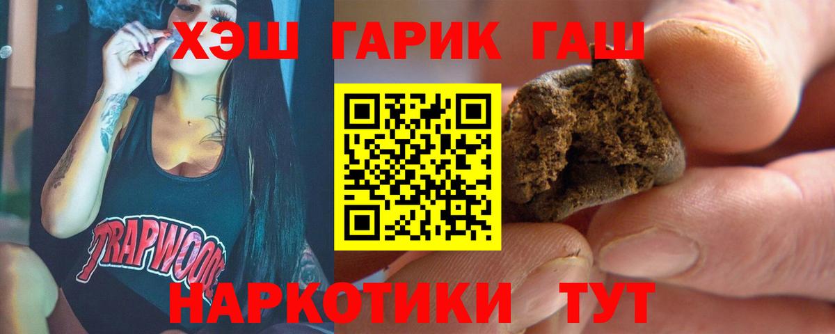Гашиш hashish  Вход с VPN  Муравленко 