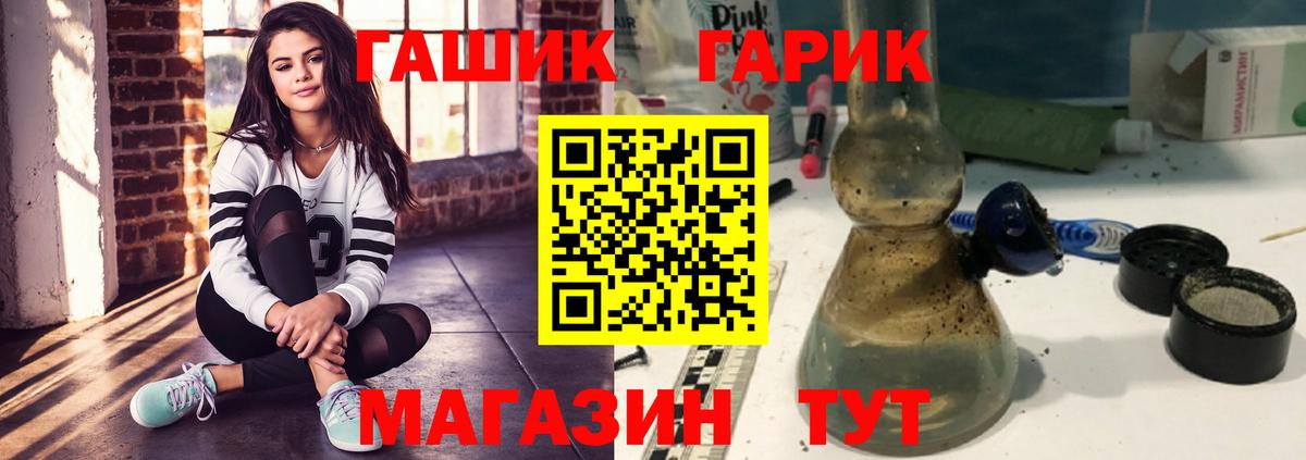 ГАШ Ice-O-Lator Муравленко