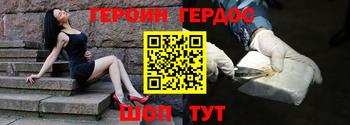 Муравленко  Героин Афган  Вход с VPN 