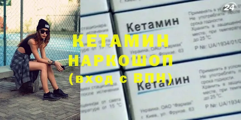 КЕТАМИН ketamine  купить закладку  Муравленко 