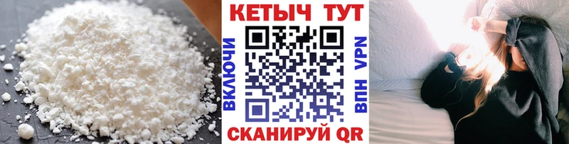 КЕТАМИН VHQ Муравленко