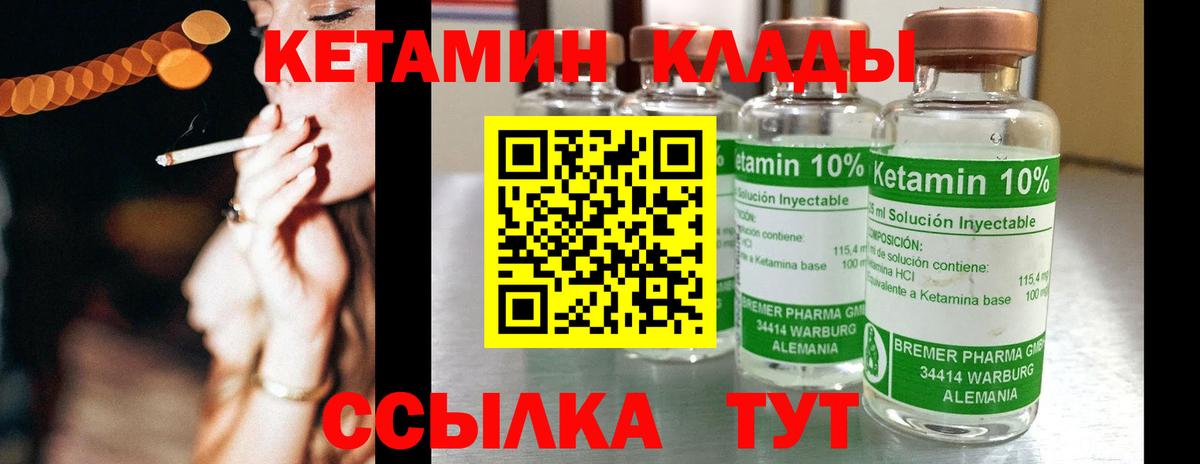 Кетамин ketamine Муравленко