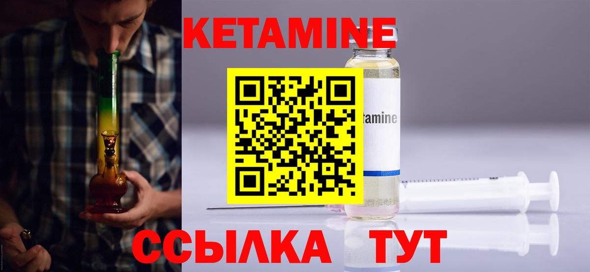 КЕТАМИН VHQ  нарко площадка клад  Муравленко  Вход с VPN 