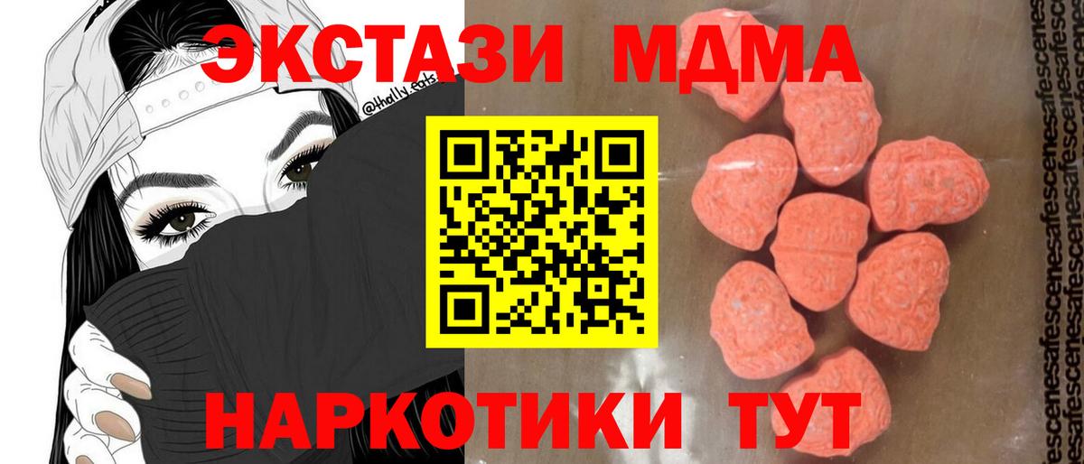 Муравленко  МДМА crystal  MDMA VHQ  Вход с VPN 