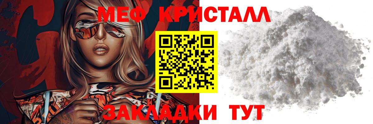 Мефедрон mephedrone  Мефедрон VHQ  дарнет шоп  Мефедрон  Муравленко  Вход с VPN 