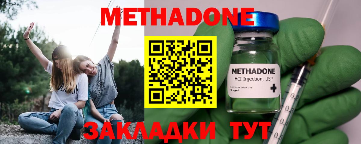 Метадон белоснежный  Вход с VPN  Метадон мёд  Муравленко 