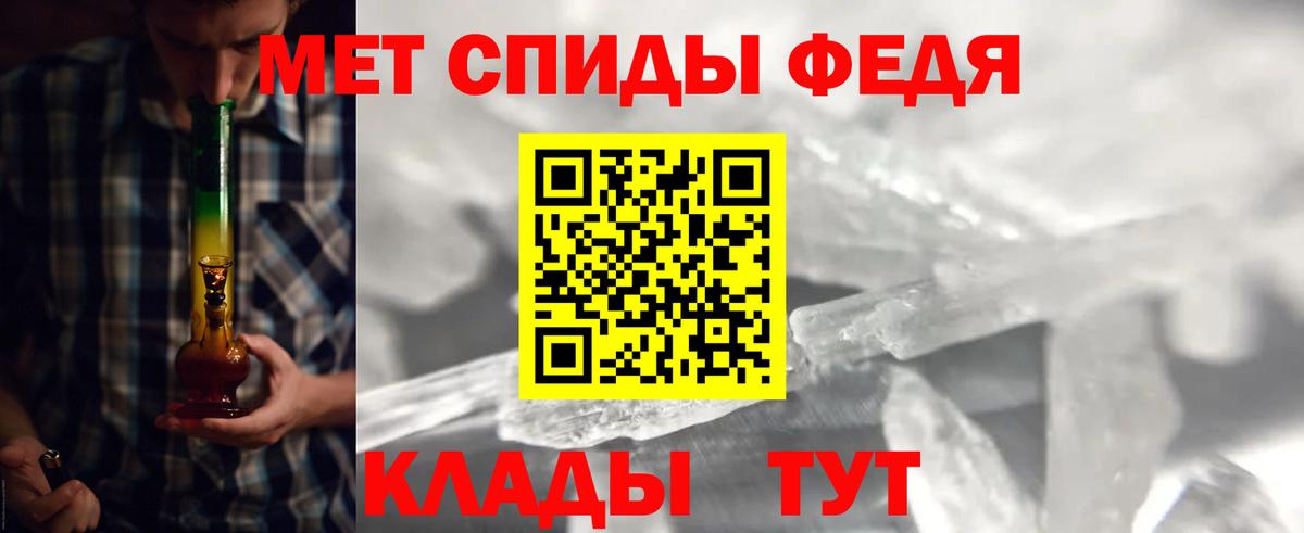 Муравленко  Первитин кристалл  Вход с VPN 