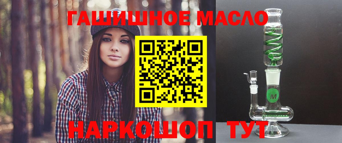 Муравленко  как найти закладки  Вход с VPN  Дистиллят ТГК жижа 